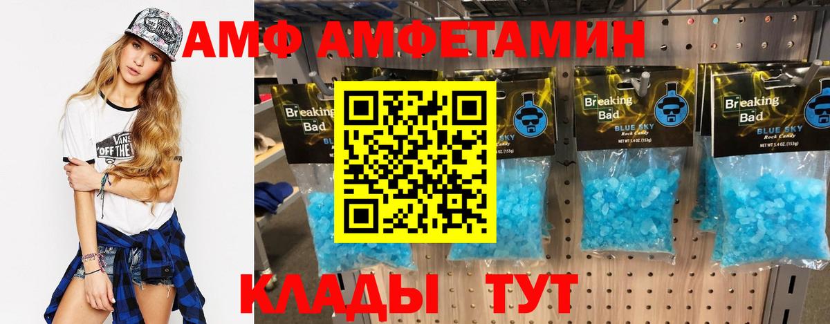 АМФ Розовый Железноводск