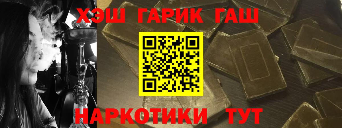 ГАШ Cannabis  Вход с VPN  ГАШ ice o lator  Железноводск 