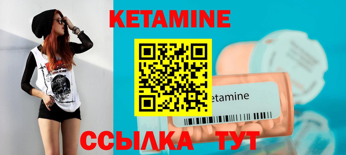 КЕТАМИН ketamine  Вход с VPN  Железноводск  Кетамин ketamine 