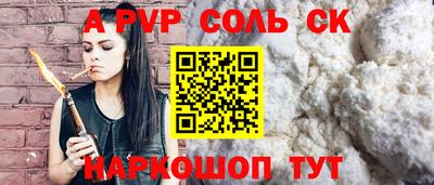 apvp Канаш