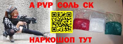 apvp Канаш