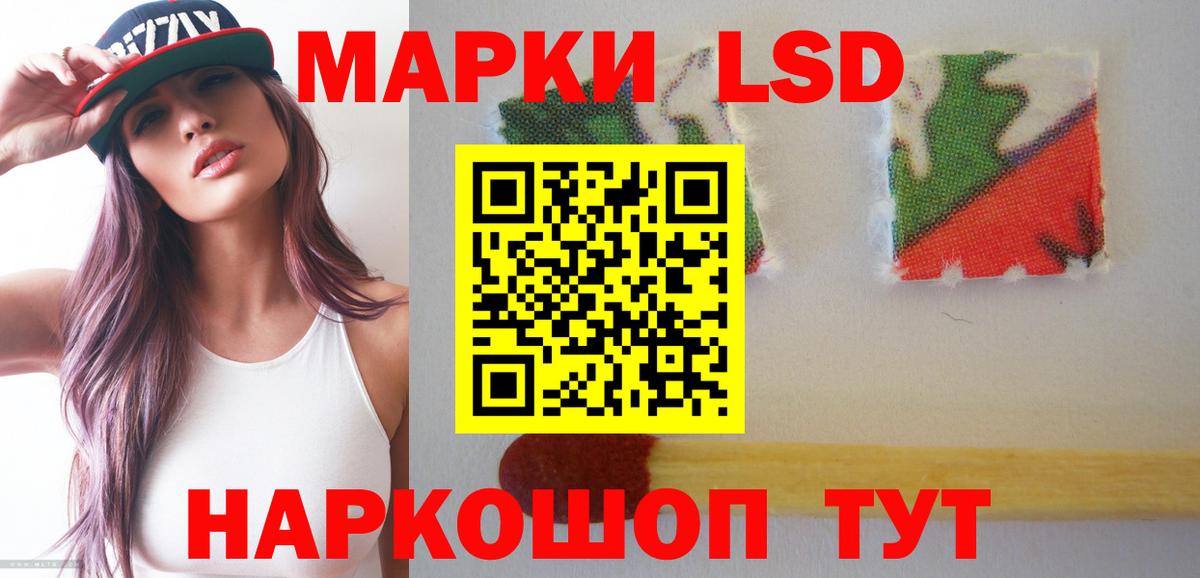 Лсд 25 экстази ecstasy Железноводск