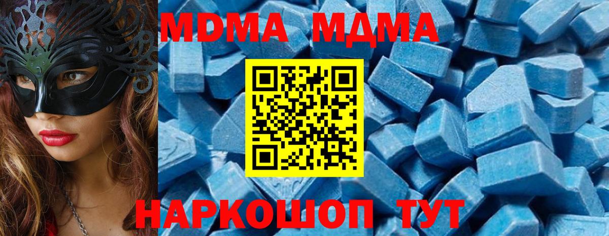 МДМА Molly Железноводск