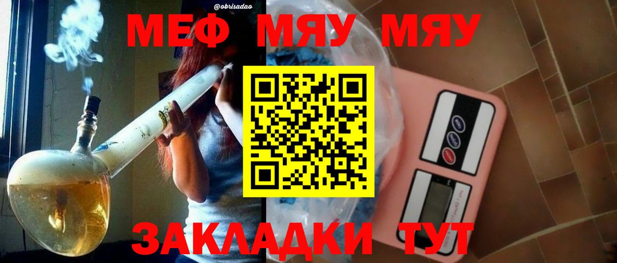 Железноводск  МЕФ  Мефедрон  Вход с VPN  МЯУ-МЯУ 4 MMC  Меф мяу мяу 