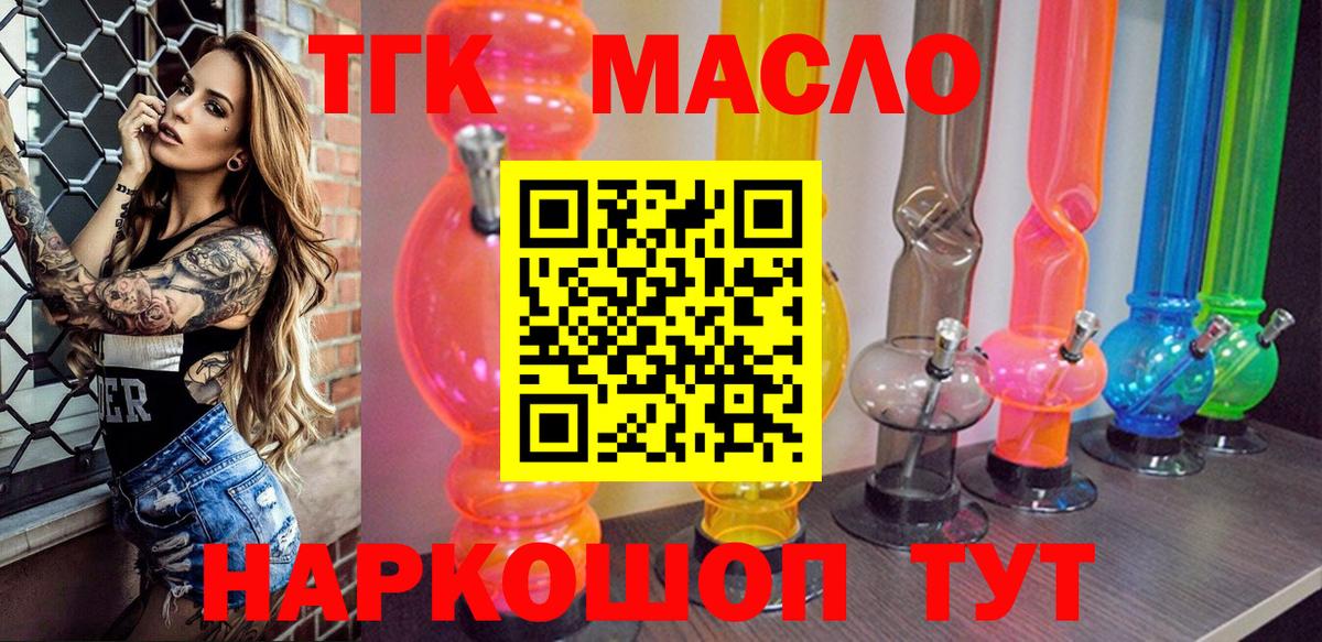 Дистиллят ТГК вейп с тгк Железноводск