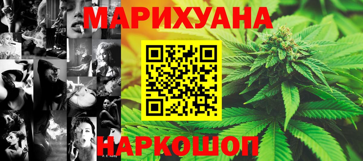 Канабис OG Kush  МАРИХУАНА конопля  Железноводск  Вход с VPN  Конопля VHQ 